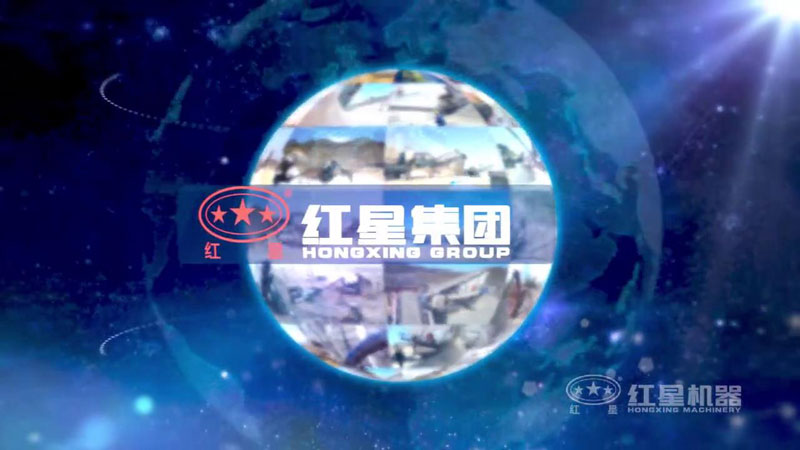 买破碎机就上红星机器，好设备，好服务