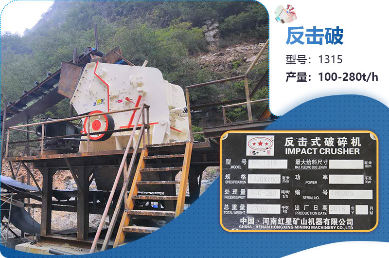 1315反击破参数