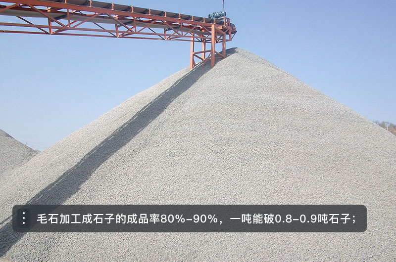 毛石和碎石的区别_毛石加工成碎石的加工费多少？