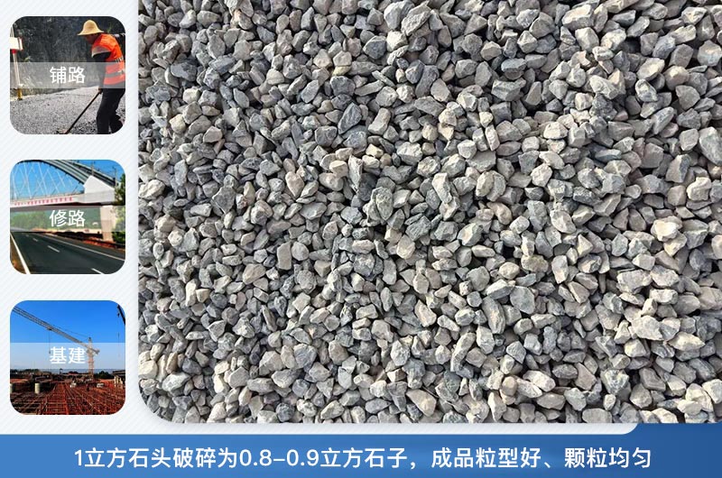 1立方石头破碎为多少立方？石头破碎机有几种？