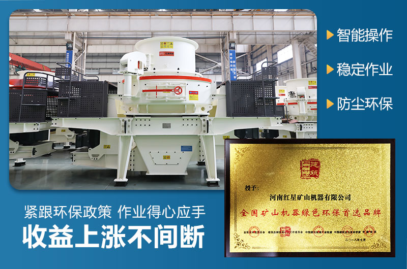 冲击式碎沙机性能优势