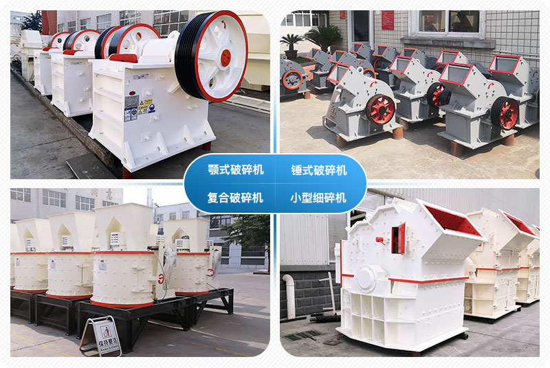小型石头破碎机多少钱一台？附图片及视频