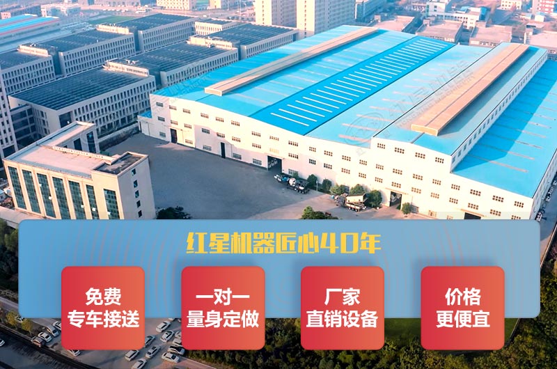 河南红星厂家