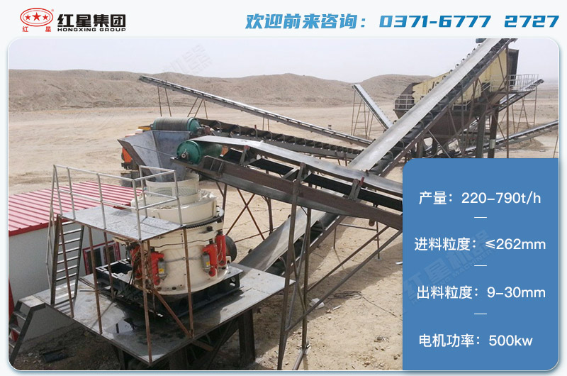 1650圆锥破碎机产量有多少吨？电机多大？附技术参数
