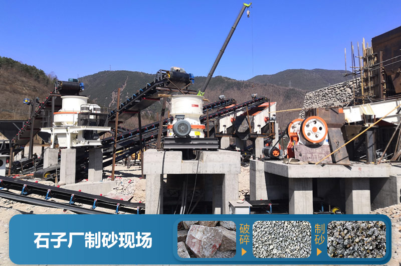 石子厂为什么不制砂呢？直观石子厂制砂机生产现场视频