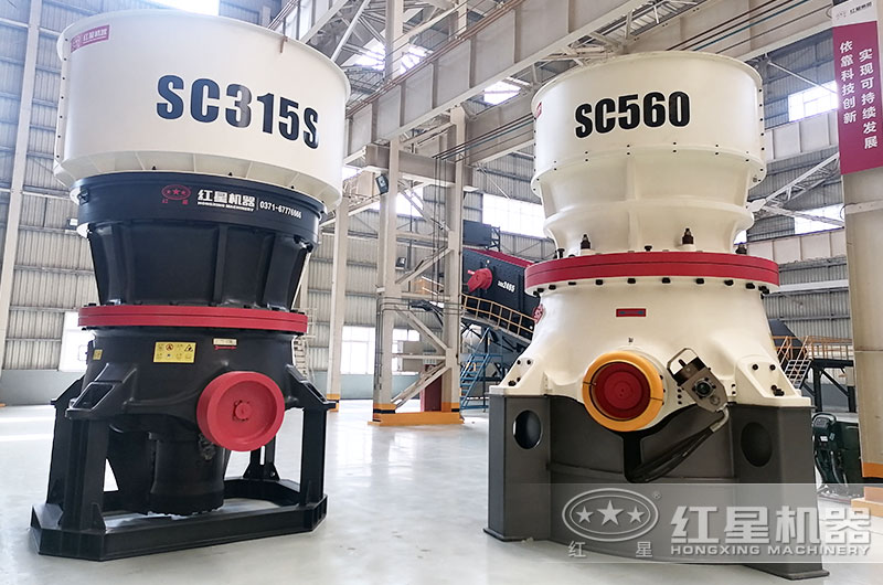 SC315S、560单缸圆锥破碎机