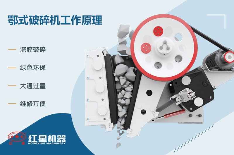 液压颚式破碎机工作原理图
