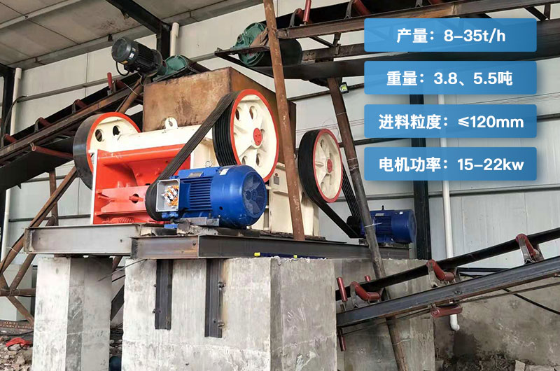 750细颚破碎机产量多少？重量多少？型号参数