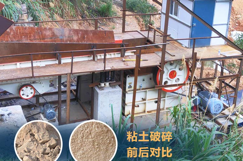粘土破碎机成套设备价格多少？