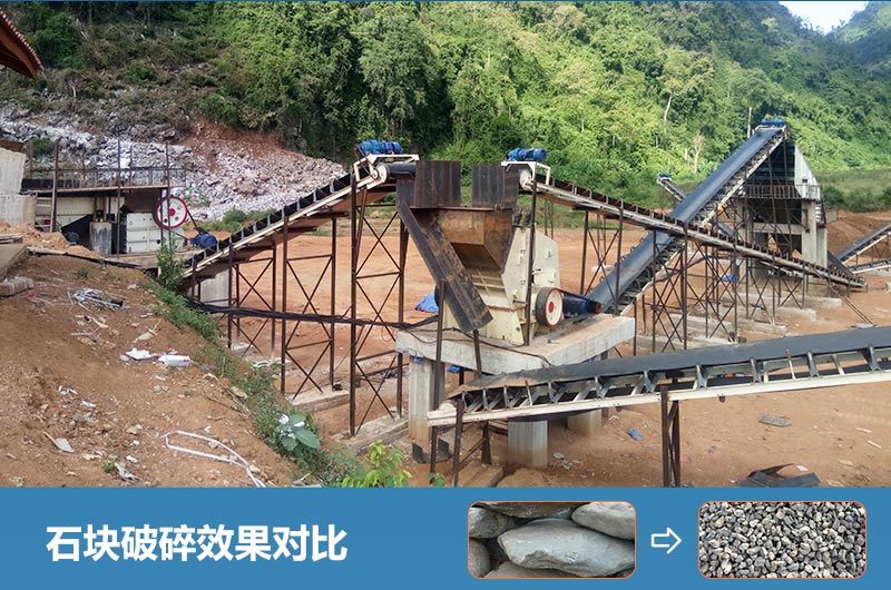 石块破碎机设备有哪些？多少钱一台？
