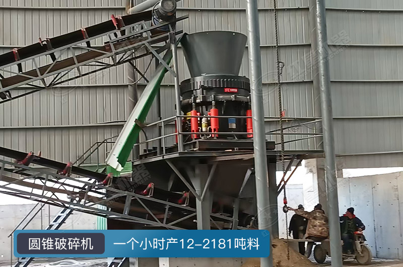 圆锥破碎机一个小时多少料？有几种型号？