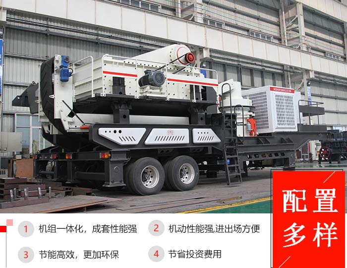 时产50吨建筑垃圾移动破碎机工艺配置及现场视频