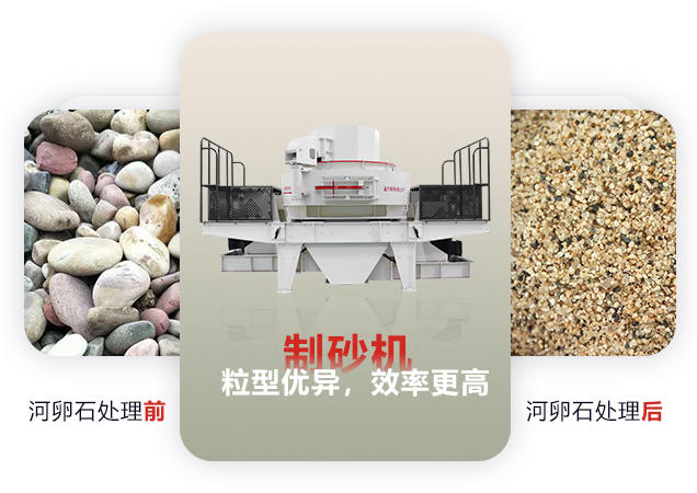 什么机器可以把河卵石碎成河沙？河沙粉碎机多少钱一台？