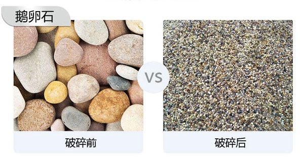 将鹅卵石打碎成12、13石子的移动破石机多少钱？