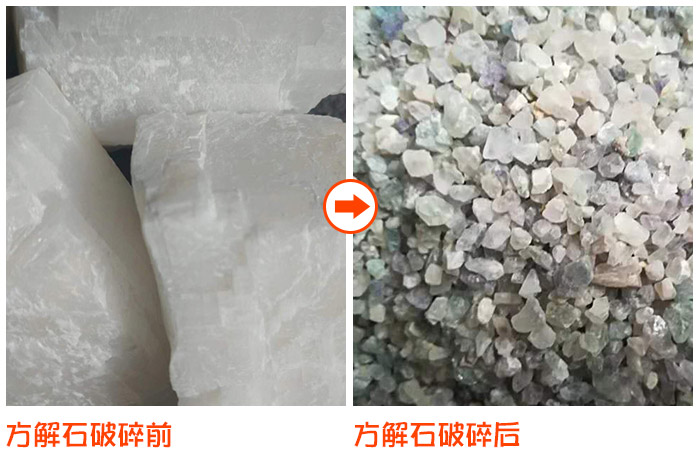 常用方解石破碎设备有哪些？多少钱一台?