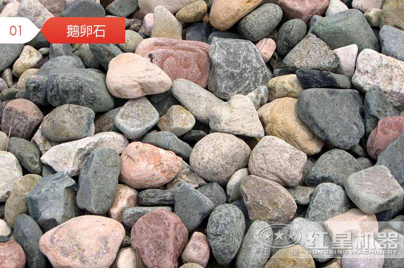 破碎后的鹅卵石石子用于混凝土行吗？哪种设备加工的质量好？