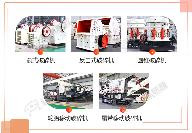 石子破碎机（粉碎机）多少钱一套？有哪些型号？产量多少？