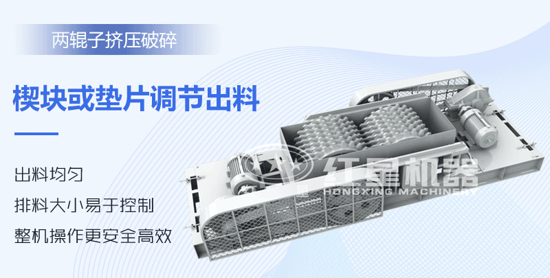 对辊式破碎机工作原理