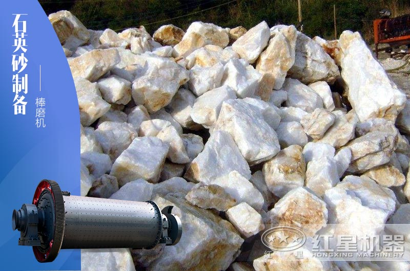 40-80目石英砂制备推荐使用什么设备？大概需投多少钱？