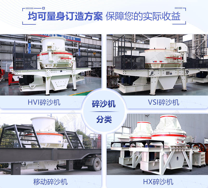 大型石头碎沙机多少钱？（内含石头加工成沙子高清视频）