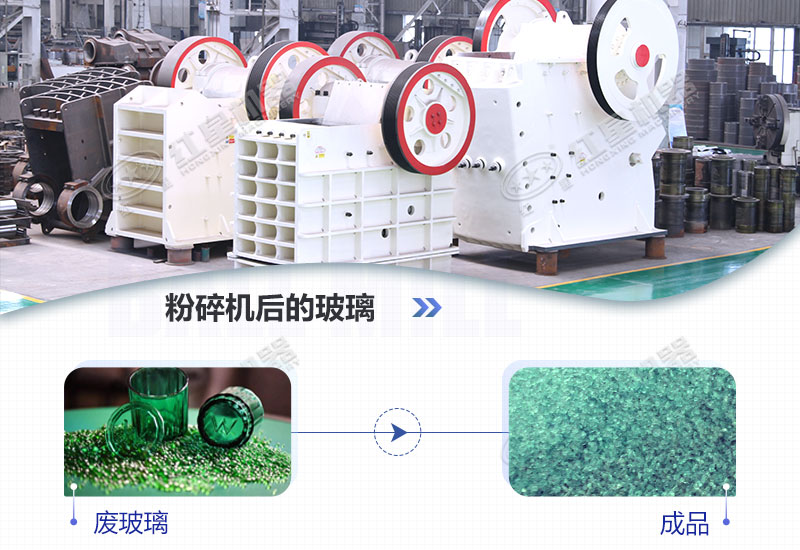 玻璃沙颗粒粉碎机有哪些型号，价格多少钱?