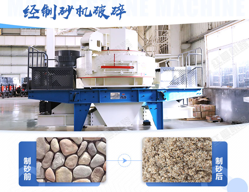 制砂机的沙子质量如何？能否用于混凝土路面？