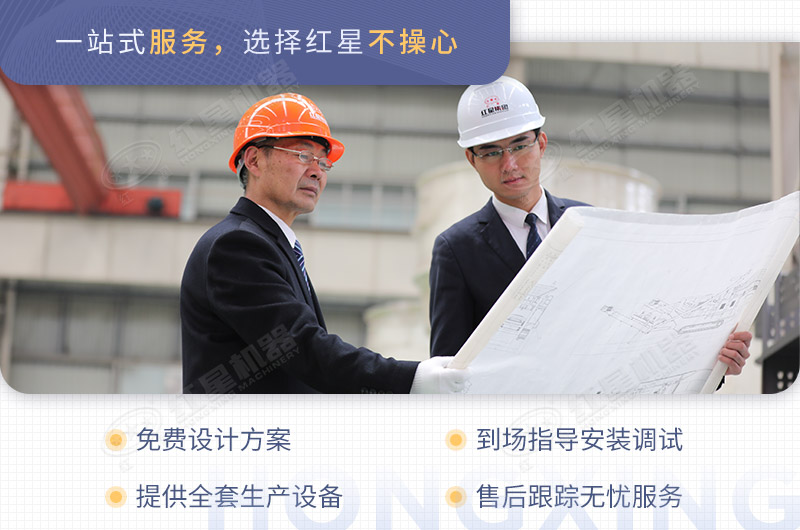 红星售后团队