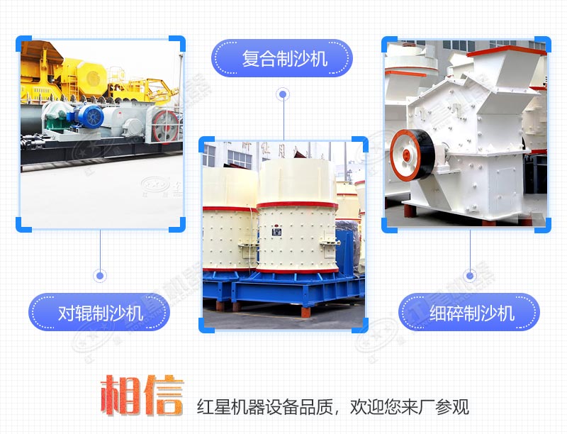 经济型石子制沙机