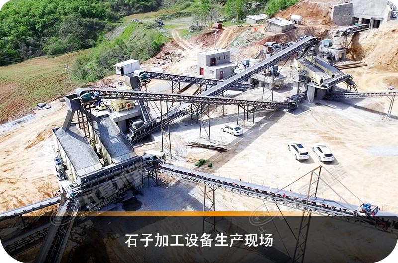 石子生产设备加工成本价是多少，全套设备有哪些？