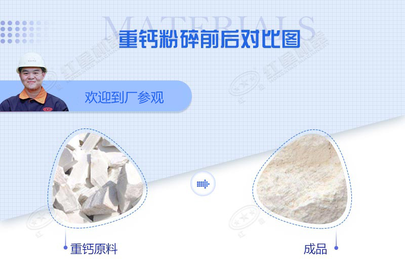 加工石粉用什么设备？小型石粉机多少钱一台