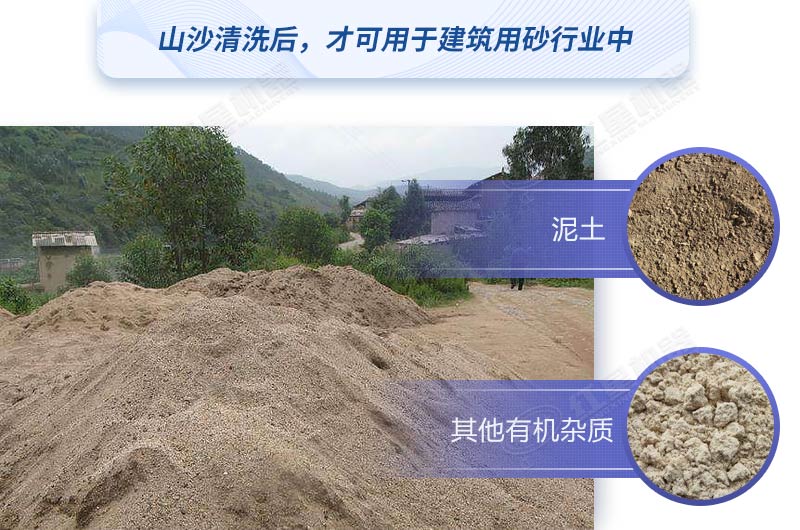 如何快速清洗山沙？教你较简单的方法，干净又高产！