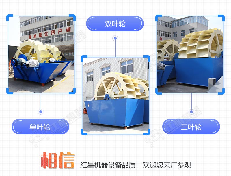 轮式山砂清洗机