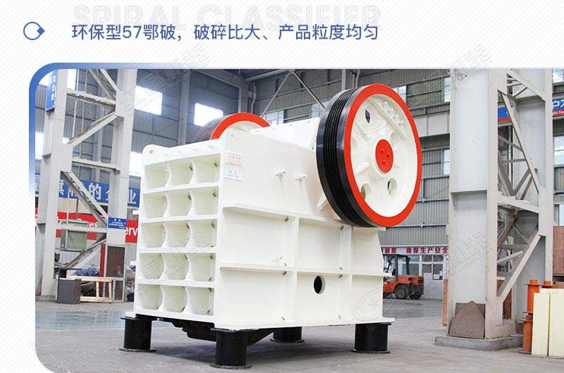 PE系列46、57、69三款鄂破机型号参数介绍