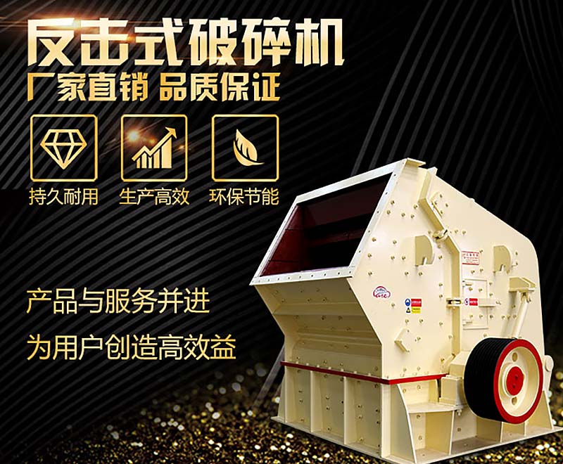 5大不同，教你正确选用1320反击破和1214反击破碎石机！
