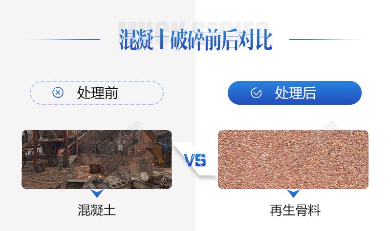 生产再生石子需要哪些手续？再生石子机器多少钱？