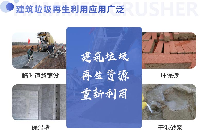 混凝土块破碎机哪种粉碎设备好？