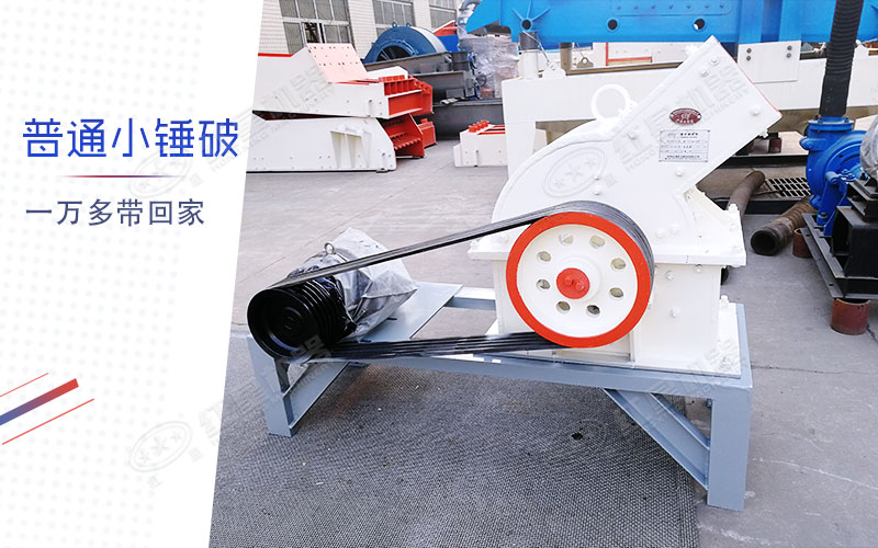 石头制砂用锤头制砂机好，还是立轴式的好？