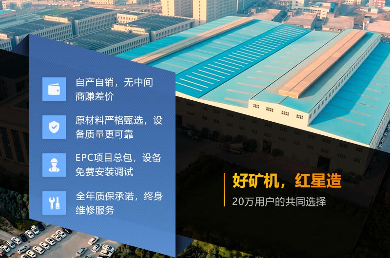 红星机器自产自销，价格更实惠