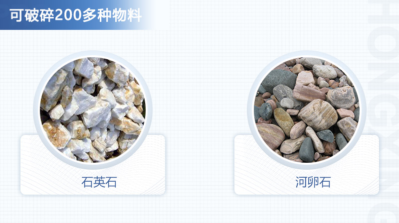 VSI制沙机可破碎200多种物料，适用范围广泛