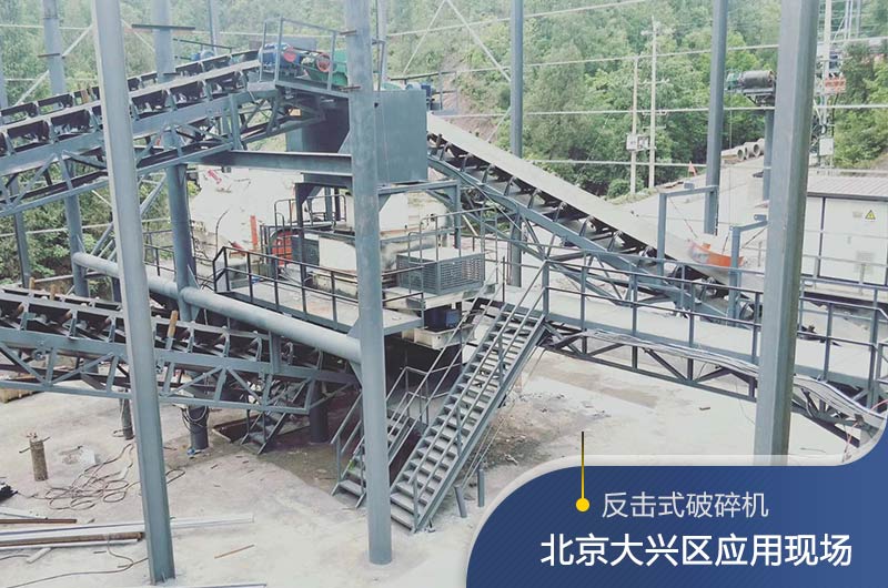 反击破碎机适合硬度高的石料吗？破碎一吨石头能出多少24石子？