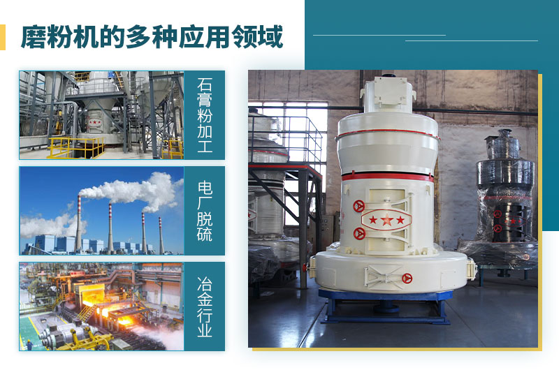 磨粉机出料细度可达多少目？价格多少？按需选择更节省